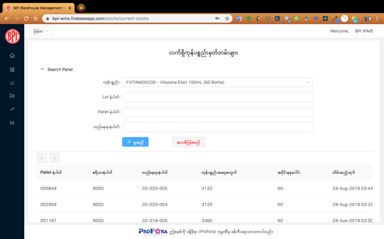 BPI WMS — Current Stocks