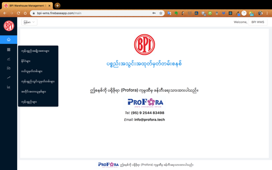 BPI WMS — Homepage